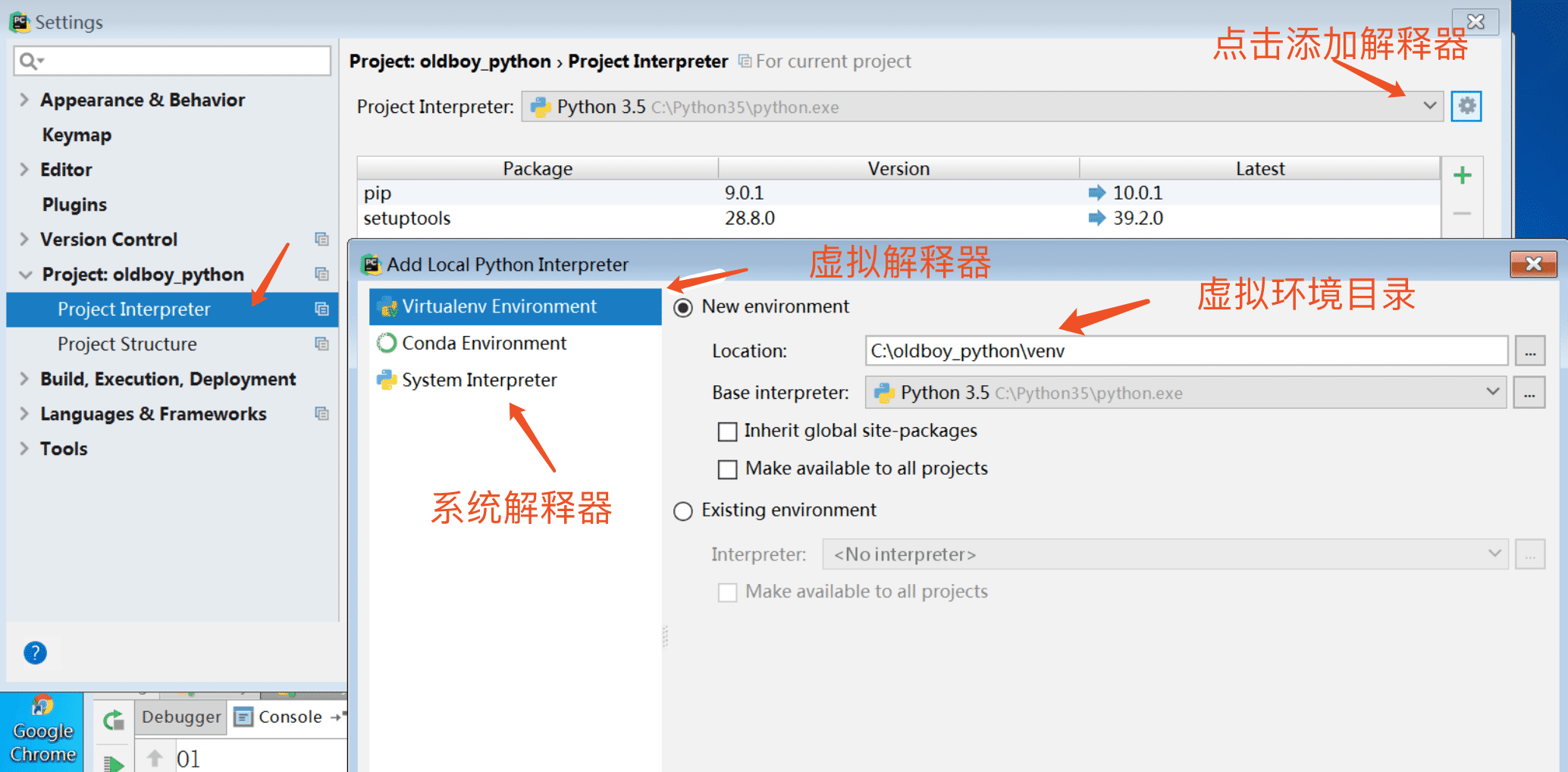 Python本地及虛擬解釋器配置過(guò)程解析