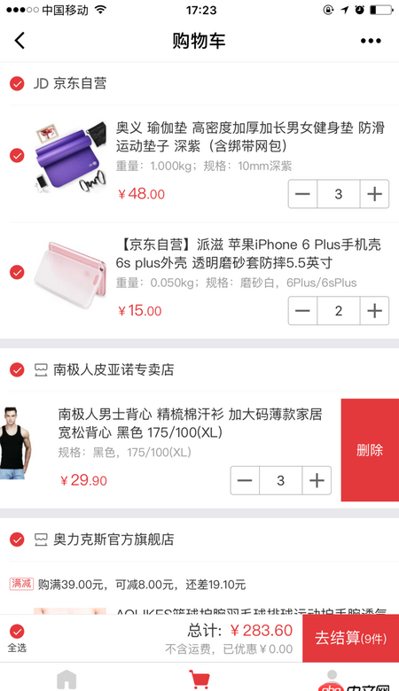 javascript - 微信小程序 如何實(shí)現(xiàn)這種左滑動出現(xiàn)刪除的辦法？有相關(guān)api嗎？