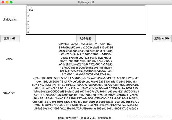 詳解python實(shí)現(xiàn)可視化的MD5、sha256哈希加密小工具