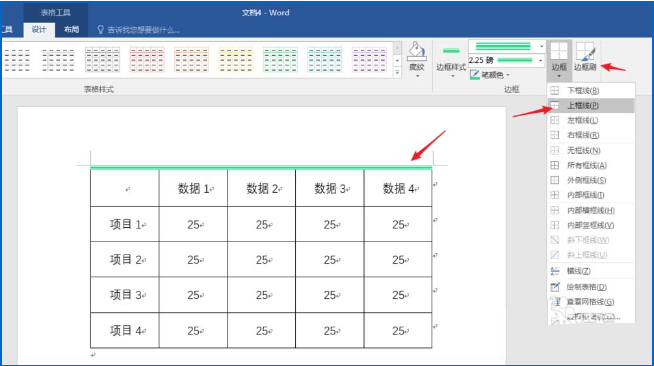 Word表格橫線條樣式的邊框怎么設(shè)置 Word表格設(shè)置橫線條樣式的邊框的兩個(gè)方法