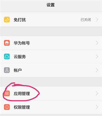 剪映怎么設(shè)置訪問相冊(cè)
