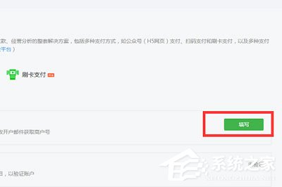迅蟒自媒體營銷助手如何申請微信小店？迅蟒自媒體營銷助手申請微信小店的方法