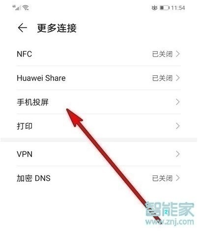 手機(jī)qq投屏功能在哪里