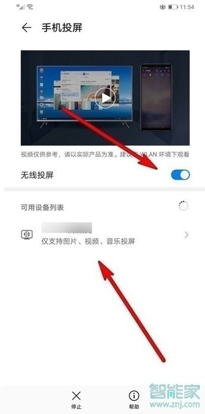 手機(jī)qq投屏功能在哪里