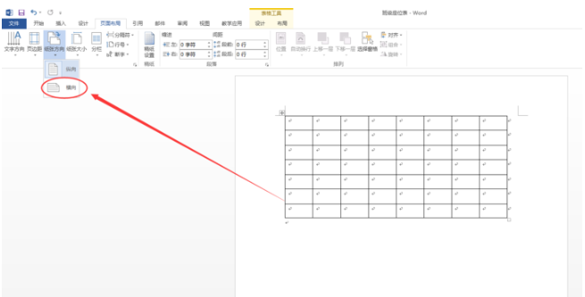 如何使用word制作班級(jí)座位表 word制作班級(jí)座位表的方法