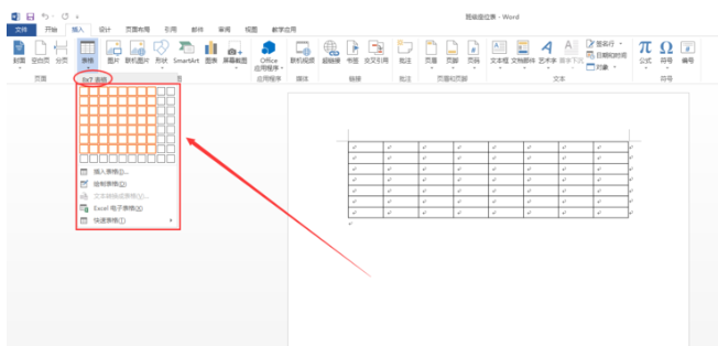 如何使用word制作班級(jí)座位表 word制作班級(jí)座位表的方法