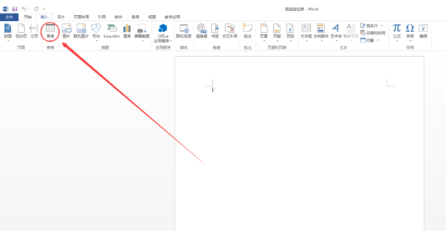 如何使用word制作班級(jí)座位表 word制作班級(jí)座位表的方法