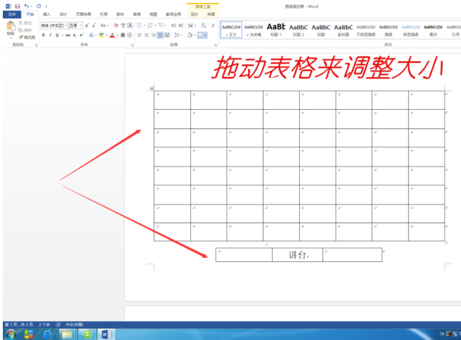 如何使用word制作班級(jí)座位表 word制作班級(jí)座位表的方法
