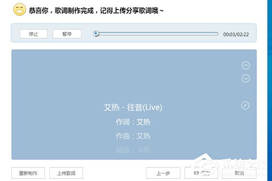 酷狗音樂怎么制作歌詞？酷狗音樂制作歌詞的方法