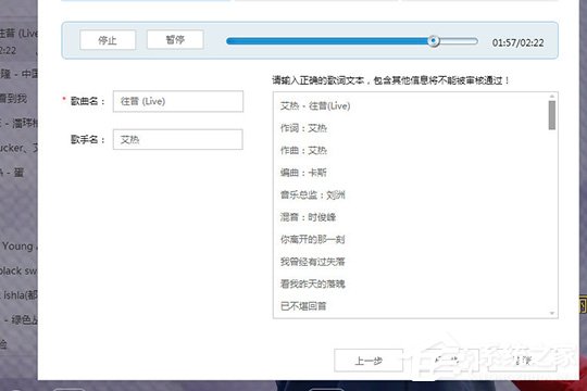 酷狗音樂怎么制作歌詞？酷狗音樂制作歌詞的方法