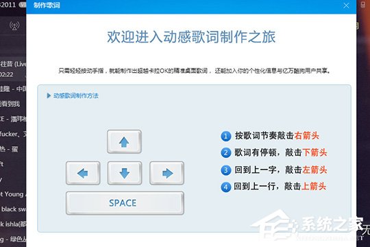酷狗音樂怎么制作歌詞？酷狗音樂制作歌詞的方法