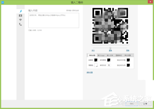 WPS怎么制作出一個二維碼？WPS制作出一個二維碼的方法