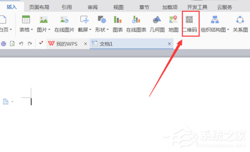 WPS怎么制作出一個二維碼？WPS制作出一個二維碼的方法