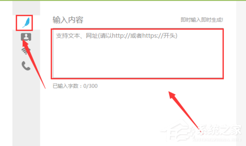 WPS怎么制作出一個二維碼？WPS制作出一個二維碼的方法