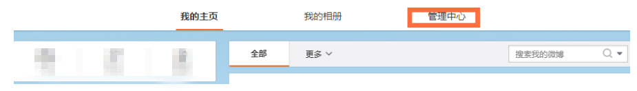 微博群發(fā)功能怎么用？