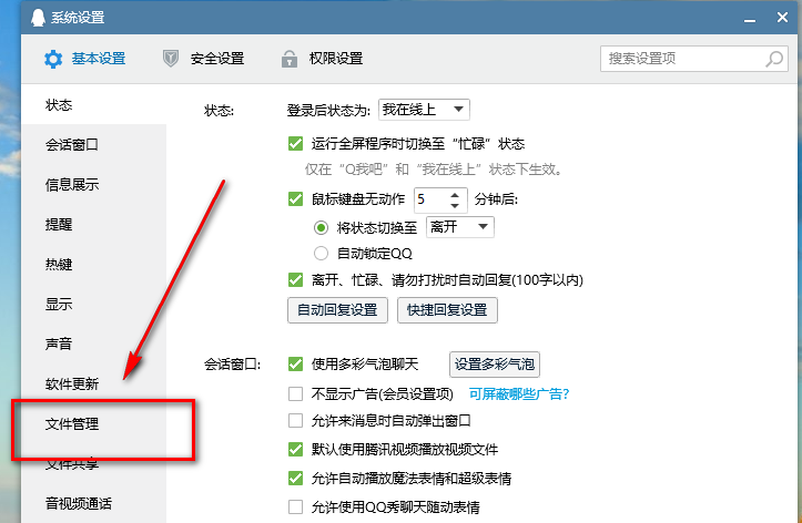 電腦文件無法通過QQ發(fā)送怎么辦？