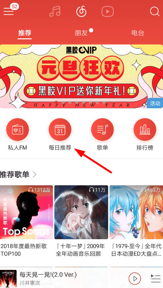 如何查看網易云音樂密友？查看網易云音樂密友的方法