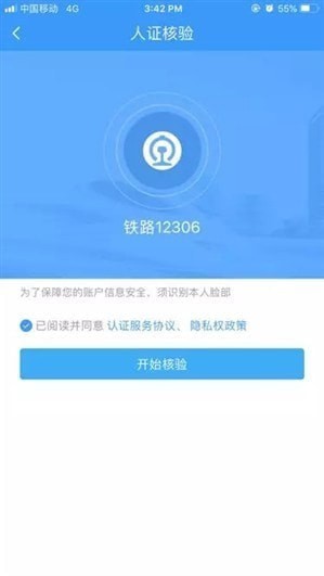 如何使用12306候補購票？12306候補購票的使用教程