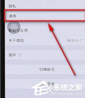 微信里附近的人功能沒了怎么辦？微信里附近的人功能沒了的解決方法
