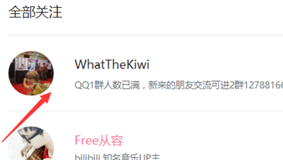 b站怎么隱藏關(guān)注不公開