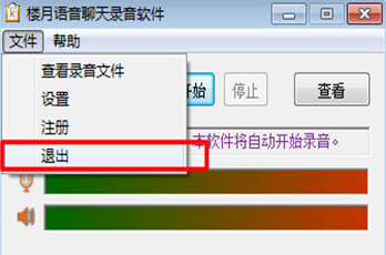 微信視頻錄不了對(duì)方聲音怎么辦 微信視頻錄不了對(duì)方聲音的解決辦法