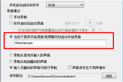 微信視頻錄不了對(duì)方聲音怎么辦 微信視頻錄不了對(duì)方聲音的解決辦法