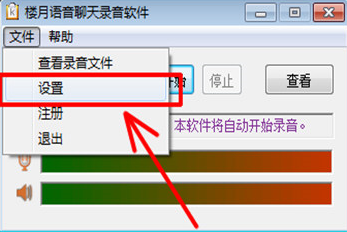 微信視頻錄不了對(duì)方聲音怎么辦 微信視頻錄不了對(duì)方聲音的解決辦法