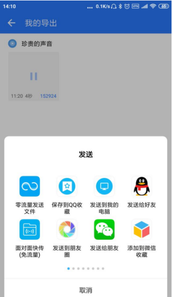 微信語(yǔ)音內(nèi)容怎么快速轉(zhuǎn)發(fā) 微信語(yǔ)音內(nèi)容快速轉(zhuǎn)發(fā)的具體教程
