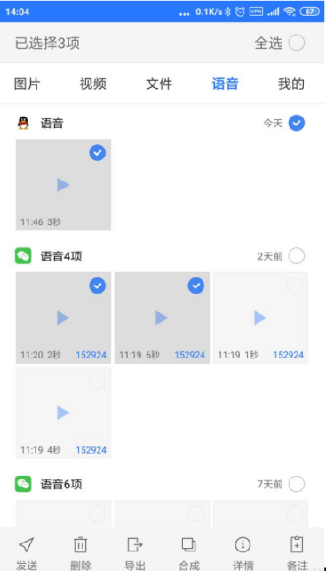 微信語(yǔ)音內(nèi)容怎么快速轉(zhuǎn)發(fā) 微信語(yǔ)音內(nèi)容快速轉(zhuǎn)發(fā)的具體教程