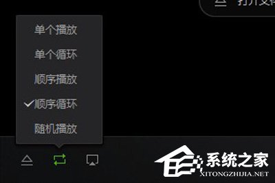 愛奇藝萬能播放器如何取消自動(dòng)播放？取消自動(dòng)播放的方法