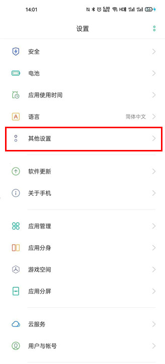 oppofindx2pro怎么設(shè)置微信美顏
