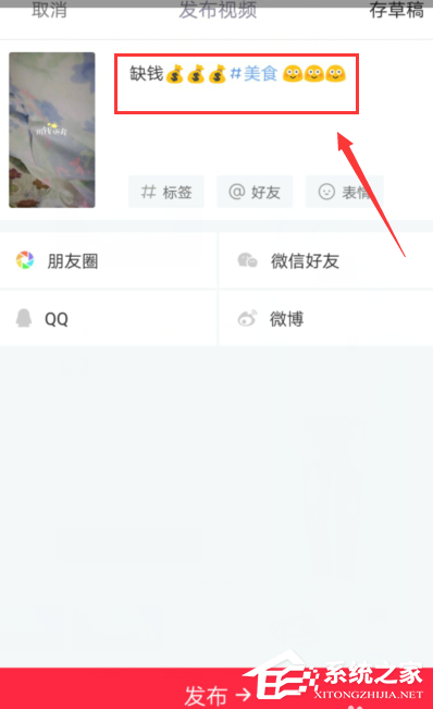 小紅書如何上傳視頻？小紅書上傳視頻的方法