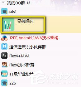 QQ群公告怎么設(shè)置？QQ群設(shè)置群公告的方法