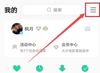 qq音樂手機(jī)怎么掃二維碼登錄