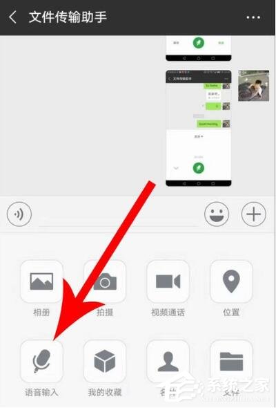 微信語(yǔ)音如何切換粵語(yǔ)？微信語(yǔ)音切換粵語(yǔ)的方法