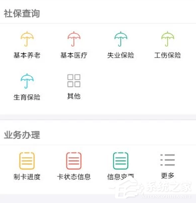 支付寶如何綁定社?？?？支付寶綁定社保卡的方法