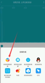 oppo手機錄音怎么發(fā)送到微信上