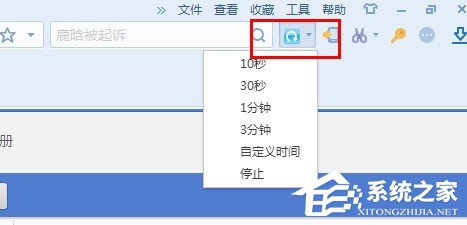 搜狗瀏覽器如何設(shè)置自動刷新？搜狗瀏覽器設(shè)置自動刷新的方法