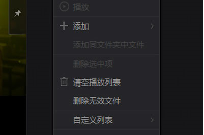 如何清除愛(ài)奇藝多余文件 愛(ài)奇藝設(shè)置無(wú)痕播放的具體教程