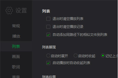 如何清除愛(ài)奇藝多余文件 愛(ài)奇藝設(shè)置無(wú)痕播放的具體教程