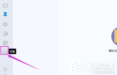釘釘自己上傳的文件如何下載？釘釘自己上傳的文件下載的方法