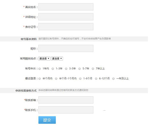 怎么解決酷狗音樂(lè)賬號(hào)被盜的問(wèn)題 酷狗音樂(lè)賬號(hào)被盜的解決方法