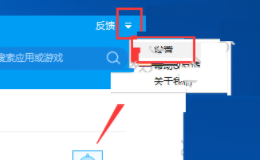 如何關(guān)閉百度手機(jī)助手懸浮窗 百度手機(jī)助手懸浮窗關(guān)閉教程