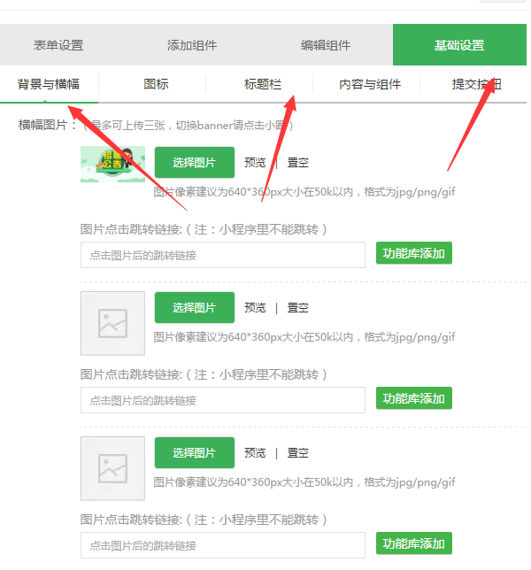 怎么做微信公眾號(hào)招聘,輕松搭建信息填寫的微信公眾號(hào)招聘