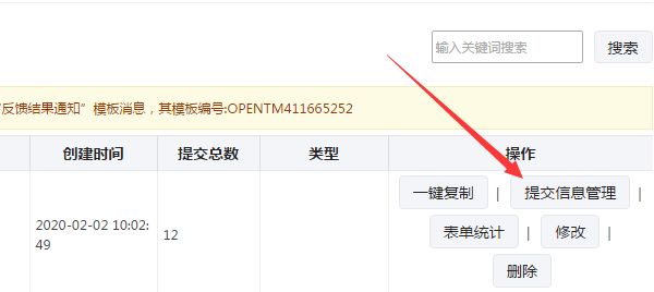 怎么做微信公眾號(hào)招聘,輕松搭建信息填寫的微信公眾號(hào)招聘