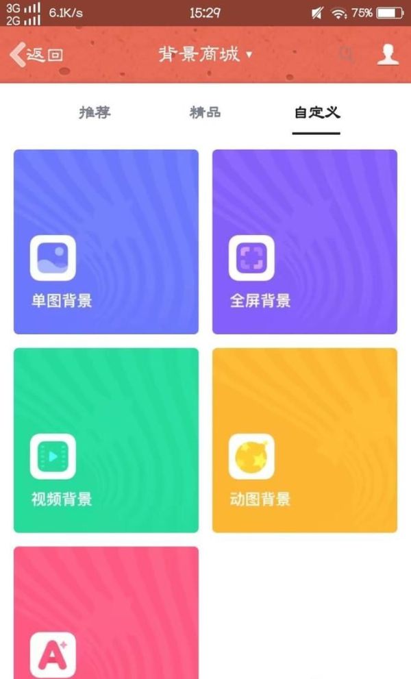 手機(jī)QQ動(dòng)態(tài)頁(yè)面怎么設(shè)置