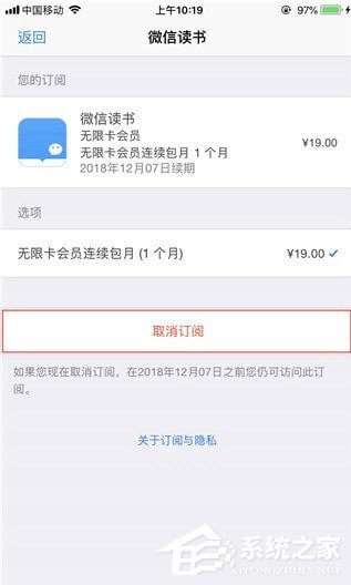 微信讀書如何取消無限卡？微信讀書無限卡取消方法