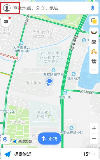高德地圖限行路段怎么設(shè)置 高德地圖設(shè)置避開限行的方法