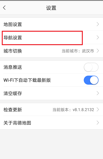高德地圖限行路段怎么設(shè)置 高德地圖設(shè)置避開限行的方法