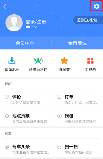 高德地圖限行路段怎么設(shè)置 高德地圖設(shè)置避開限行的方法